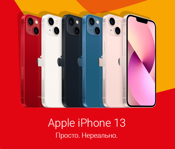 Магазин Челябинск Мобильные Телефоны