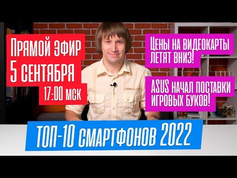 Выбираем лучший смартфон 2022 года - от 10 до 100 тыс рублей