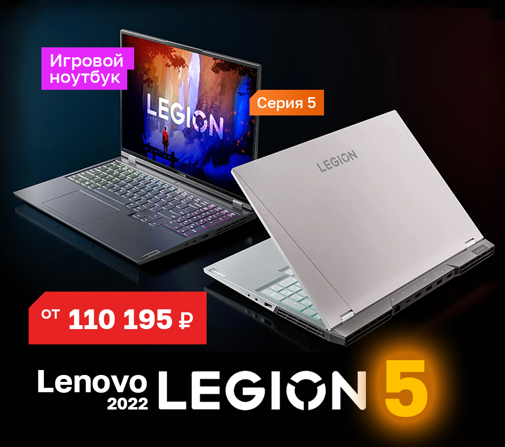 Ноутбук Lenovo Legion 5