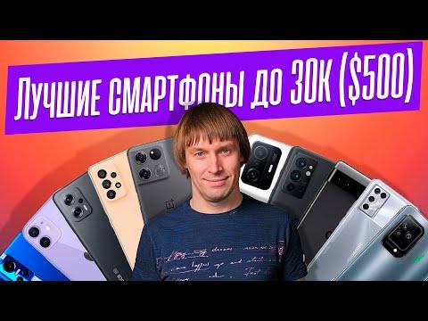 ТОП-10 смартфонов до 30000 рублей. ЗОЛОТАЯ СЕРЕДИНА
