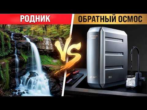 Сравнил воду из фильтра обратного осмоса Viomi Blues Pro 1200G с родниковой... Я в шоке!