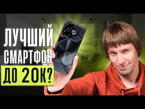 Tecno Pova 6: лучший до 20 000 рублей?