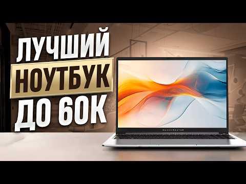 MachCreator Genesis N15: классный ноутбук для УЧЕБЫ и РАБОТЫ